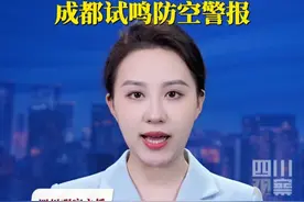 #九一八事变94周年 9月18日上午10时起，成都在全市范围内进行防空警报试鸣，10时15分结束。警钟长鸣，勿忘国耻，居安思危，吾辈自强！