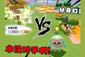 蛋仔派对：当希利亚斯成功解锁“分身幻影”蛋岛根本没对手啊视频封面