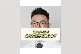 请家长们一定在医生指导下使用处方药~#阿奇霉素 #磷酸奥司他韦 #小儿豉翘清热颗粒 #抗生素 #医学科普