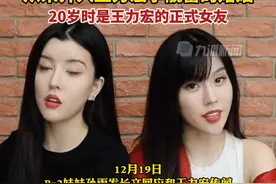 12月19日，#By2妹妹孙雨发长文回应与王力宏传闻 ：从未介入王力宏李靓蕾的婚姻，20岁时是王力宏的正式女友。视频封面