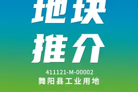 【舞阳县工业用地136.77亩】视频封面