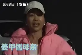 寻亲成功后姜甲儒妈妈“年轻”20岁，愿天下无拐 愿更多的母子团聚（记者：王卓）#天下无拐幸福团圆 #姜甲儒视频封面