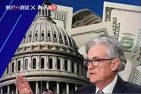 美联储降息：普通人的投资机会有何变化？ #掘金计划2025 #看懂中国 #美联储 #美联储降息 #商业