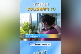 交了初装费 七年还没通燃气 （3）#燃气初装费 #河南dou知道  #交费七年没通燃气  #消费者权益视频封面