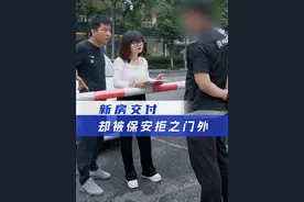 新房不交物业费就不让验收，这样做合理吗？ #汽车人共创计划 #物业 #新房 #法律视频封面