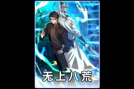 知心大姐姐登场了！#漫画解说视频封面