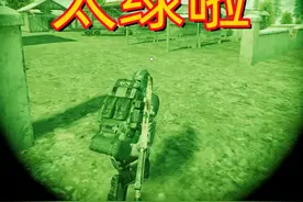 #和平精英 #地铁逃生 夜视目镜，好是好，就是眼睛受不了视频封面