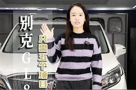 北京车主花两万块钱，升级五个项目，把一辆老款GL8变成简约风内饰风格。#gl8改装 #北京gl8改装 #别克gl8改装视频封面