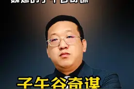 诸葛亮北伐为什么不采取魏延的子午谷奇谋 #三国历史 #诸葛亮 #魏延 #子午谷奇谋  #头条双星激励计划视频封面
