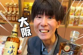 😂日本90后男人的节约生活，太丰富多彩了！ #LINXAS酒之森 #大阪 #日本 #威士忌 #日本威士忌视频封面