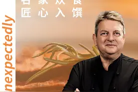 名家炊食，匠心入馔。 精益求精的心思，历经时间流逝视频封面