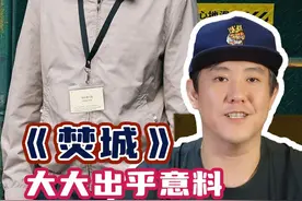 我认为《焚城》是这几年最好看的主打灾难片的电影！ #焚城 #焚城灾难下最好看的是人性视频封面