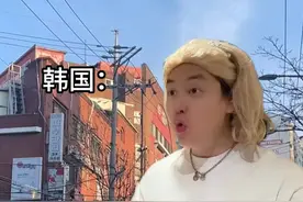 当我国对韩国免签后#一人分饰多角 #内容过于真实 #韩国人来上海视频封面