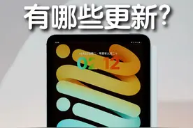 新的 A17 Pro芯片iPad mini，都更新了什么？ #iPad #iPadmini #平板 #Konsn #iPadmini7