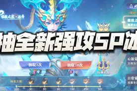 魂师对决：实抽全新SP强攻冰碧帝皇蝎！魂环终于变魂师了？视频封面