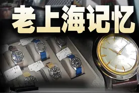 弄堂里的上海表 可能比表厂里还精彩 #腕表分享 #男表 #名表视频封面