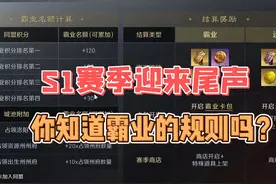 S1赛季迎来尾声，你知道霸业的规则吗 #三谋 #三国谋定天下