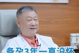 输卵管堵塞3年不孕，备孕有两个方案 #输卵管堵塞 #输卵管堵塞不孕 #不孕 #久备不孕 #不孕备孕视频封面