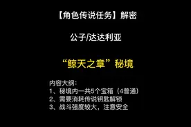 原神【公子/达达利亚】角色传说任务“鲸天之章·第一幕”