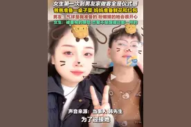 1月15日（采访），安徽阜阳。第一次到男友家做客全是仪式感，爸爸准备一桌子菜、妈妈准备鲜花和红包，女生：被重视的感觉，恋爱不是跟谁谈都一样的。#仪式感 #被重视的感觉真好 #第一次见家长视频封面