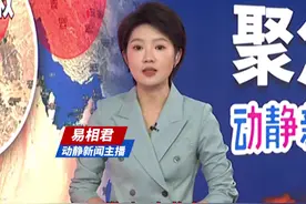 突发！也门胡塞武装称对美航母和以色列目标发动袭击视频封面