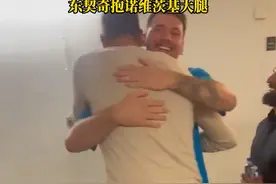 真·抱大腿！男篮世预赛，东契奇砍下31分10板6助，助斯洛文尼亚84比81击败瑞典。赛后，诺维茨基携妻子和孩子离场，东77则追上来直接抱住德克的大腿！#东契奇 （编辑：风）视频封面