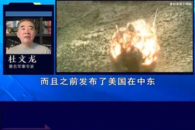 美国下场轰炸三处核设施，伊朗会选择如何报复？或加大空袭以色列 #抖音热评视频封面