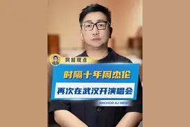 杰伦听说你的兵都来了！看完周杰伦演唱会先别走门票还能继续用！#周杰伦武汉演唱会 #湖北dou知道