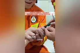 山东滨州，3岁男童食指卡入玩具“枪管”内，消防员暖心安慰：有些疼 你得坚持一下视频封面