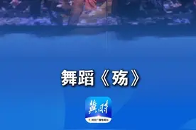 舞蹈《殇》
#九三胜利日文艺晚会 #抗战胜利80周年