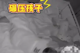 育儿嫂睡梦中突然大叫翻滚 将刚出生100天的婴儿压在身下 宝妈：孩子身体出现多处淤青和外伤#育儿嫂 #惊吓瞬间视频封面