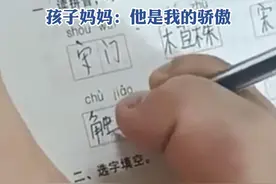 9岁无臂少年学着用双脚生活 “每次写到脚抽筋，脚疼到哭，哭完继续练”视频封面