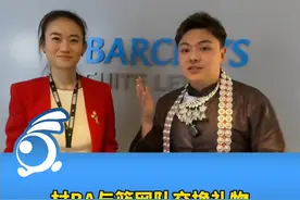 村BA跨越山海到达NBA比赛现场，村BA与篮网队交换礼物 视频封面