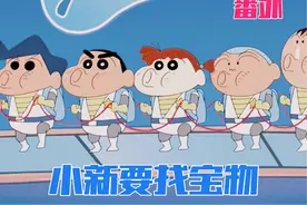 蜡笔小新：小新为了广志的家庭地位找宝物，他都穿越到战国时代了视频封面