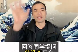 回答同学提问使役态用在自己身上时的表现日语语法 关于使役态的补充 #日语 #日语语法 #日语学习 #日语问题 #日语高考 日语在线辅导等级考高考出国考级零基础一对一视频封面
