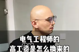 电气工程师的高薪资是怎么来的#电气工程师  #plc  #制造业  #自动化  #自动化设备厂家视频封面