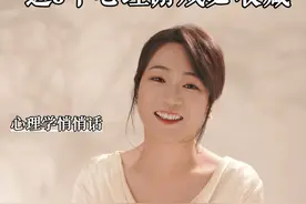 如何快速停止胡思乱想？这三个心理学游戏让你获得终身反内耗系统 #心理学 #胡思乱想 #精神内耗 #情绪管理 #自我提升视频封面