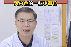 嘴唇上长小白点，别再用白醋去擦了！#科普 #涨知识视频封面