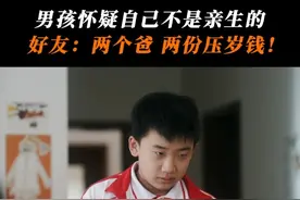 #家长群2爸妈坦白果宁身世 什么！果宁不是亲生的！？#欢乐家长群2 #欢乐家长群