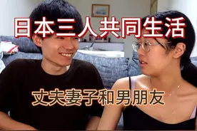 逆天！已婚妇女和丈夫和男朋友住在一起，究竟谁才是第三者 #吃瓜视频封面