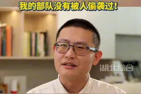 黄新廷将军曾告诉孙子自己最自豪的一件事：我的部队没有被人偷袭过！#致敬湖北开国将军 #湖北dou知道视频封面