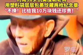 抗美援朝老兵珍藏两枚纪念章，“比给我10万块钱还珍贵！” #致敬老兵  #纪念章视频封面