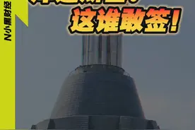 泽连斯基大闹白宫！背后究竟发生了什么？ #经济学知识看世界 #美国 #俄乌冲突 #财经视频封面