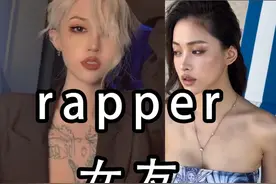 rapper凭什么有这么好看的老婆 #说唱 #嘻哈 #rapper #网红视频封面