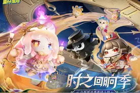 《蛋仔派对》S21外观展示PV-「时之回响季」视频封面
