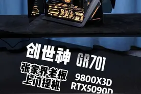 第一视角带你进入顶配ROG创世神 #diy电脑 #ROG创世神 #ROG全家桶 #电脑装机 #第一视角装机