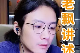天津日报大厦 #老飘讲故事 #老飘讲故事直播回放 #奇闻奇事 #奇闻异事 #民间故事视频封面