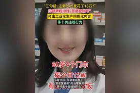 “恶意营销号”要被治理了！抖音发布治理新规，打击十类违规行为 #抖音打击恶意营销号十类违规