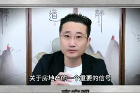 关于房地产一个重要信号，24年来首次税改 #税收征管法 #楼市 #房地产税视频封面