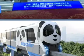 重庆单轨运营20年放大招！6月18日，#全球首列熊猫单轨车在重庆亮相  ，多国嘉宾现场点赞：重庆的单轨建设经验，为全球交通运输发展作了非常好的示范。#媒体精选计划